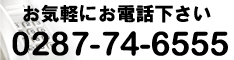 産業廃棄物処分・収集運搬に関しましてお気軽にお問い合せ下さい